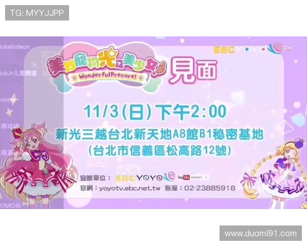 东森台直播最新节目单曝光，精彩内容抢先看